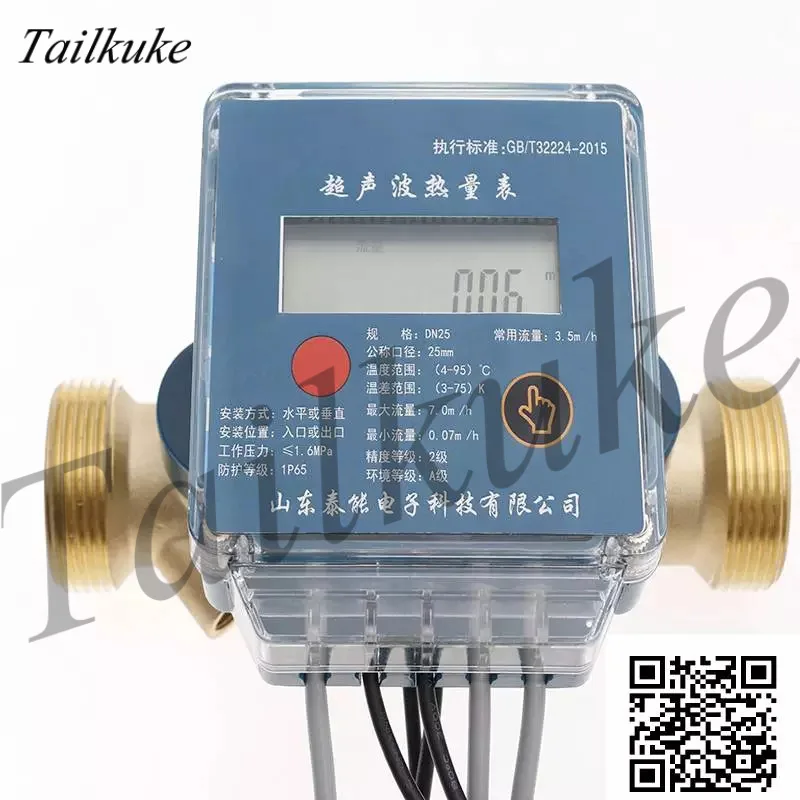 Manufacturers supply dn15-dn40 central air conditioning central heating ultrasonic heat meter ultrasonic heat meter