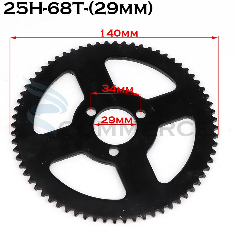 25H 68T teeth Rear Sprocket 25H Chain 144 Links 7 teeth sprocket shaft For Electric tricycle Mini moto Pocket Bike ATV Quad