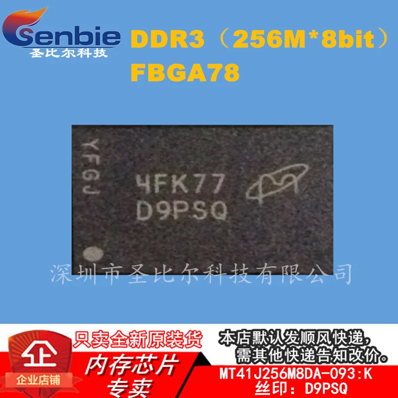 

new10piece MT41J256M8DA-093:K 256M DDR3D9PSQ FBGA78 Memory IC