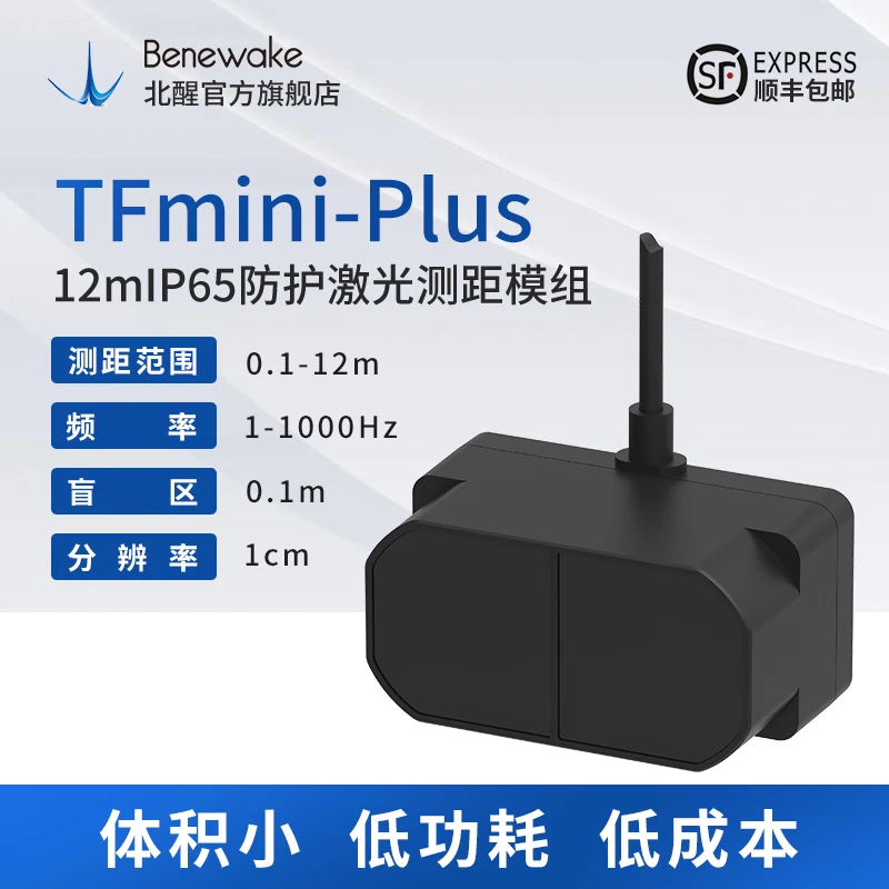 

Tfminiplus lidar sensor 12m micro single point ranging support pixhawk