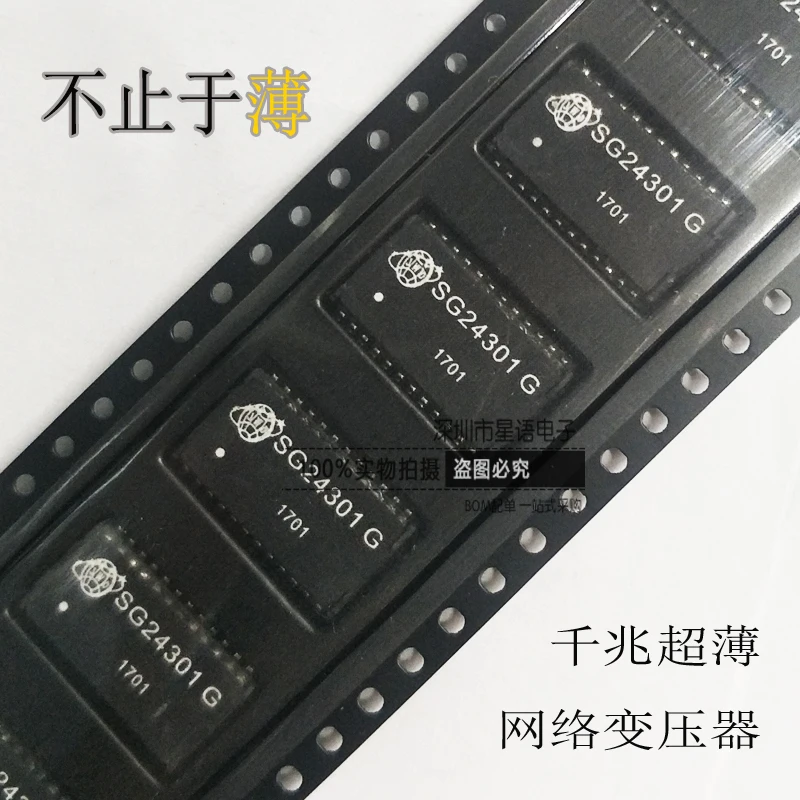 SG24301G original JWD ultra-thin gigabit network transformer chip SOP24 spot