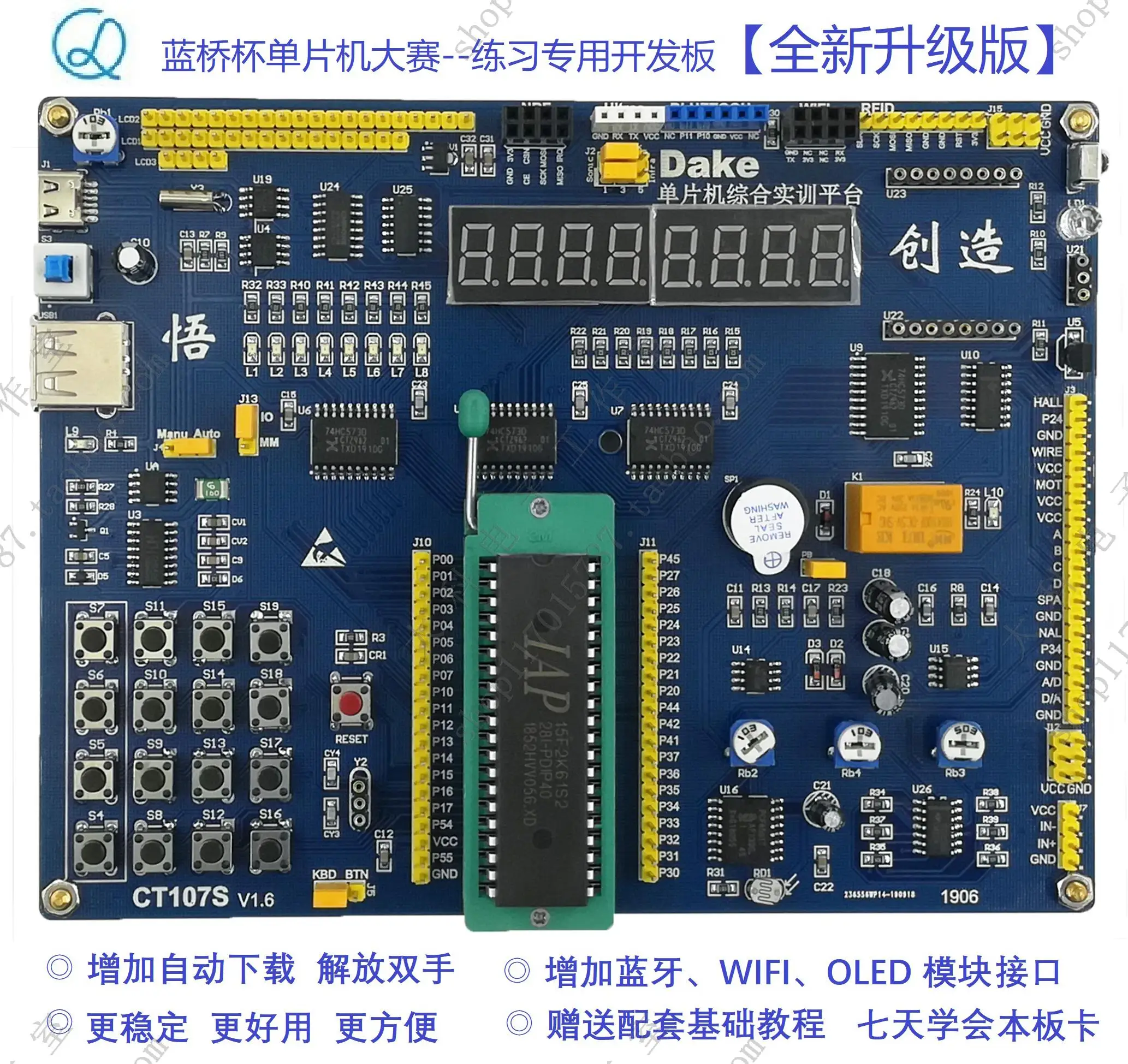 

MCU Development Board Competition Practice Comprehensive Training Platform STC15 Series Development Board