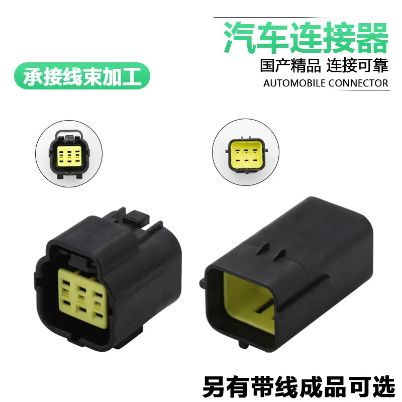 1/5/10sets 6P Dj70616y-1.8-11/21 waterproof plug 174264-2 174262-2 automobile connector