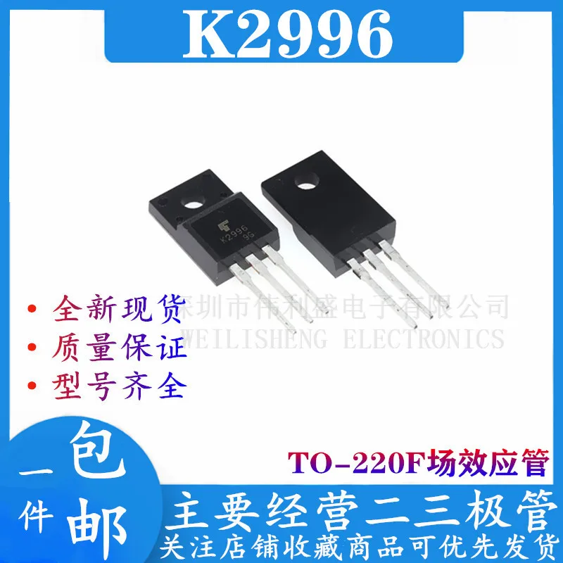 Original 5PCS/ 2SK2996 K2996 TO-220F