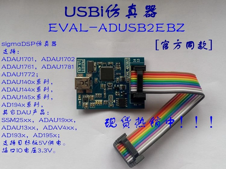 

USBi simulator /SigmaDSP simulator /ADAU1701/ADAU1401/EVAL-ADUSB2EBZ