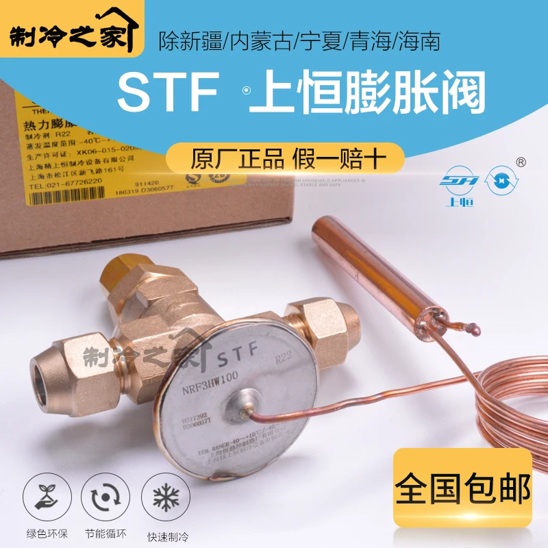 Cold Storage Expansion Valve R22 Internal Balance Screw Port NRF3 4 5HW100 Refrigeration Expansion Valve