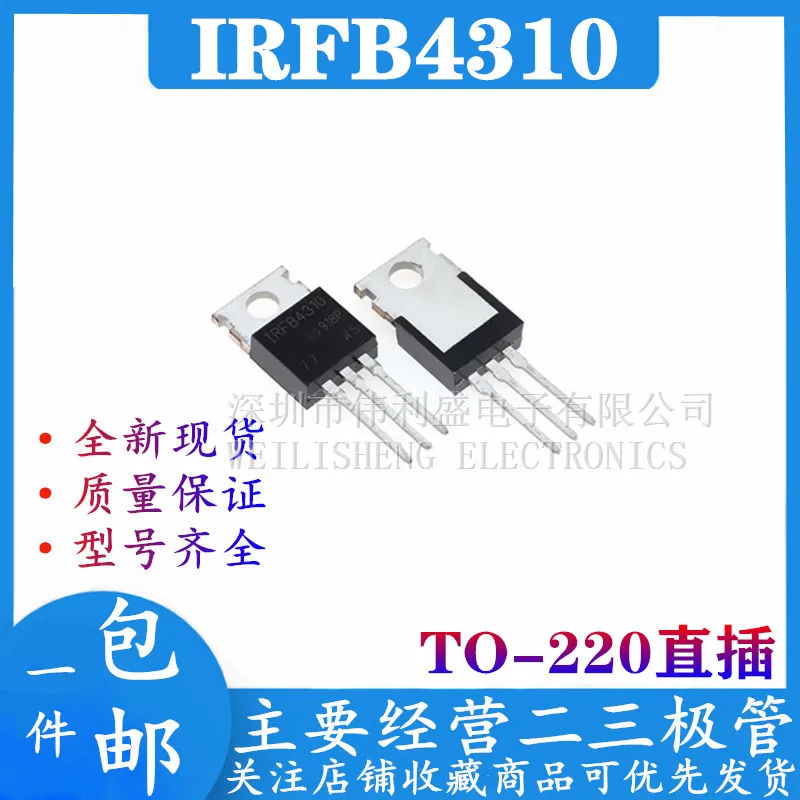 Оригинал 5 шт./IRFB4310 IRFB4310G TO-220