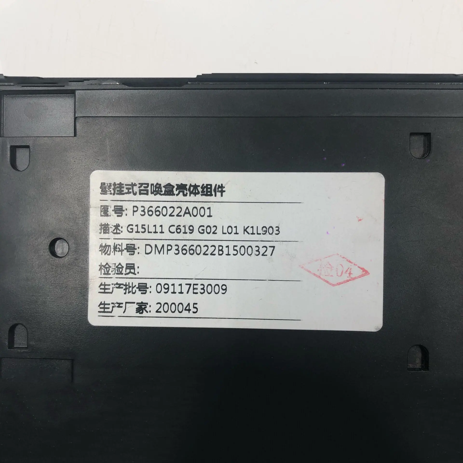 1pce Accessori Ascensore LEHY-III In Uscita Display Bordo P366727B000G01L01 G02 BQ2H81