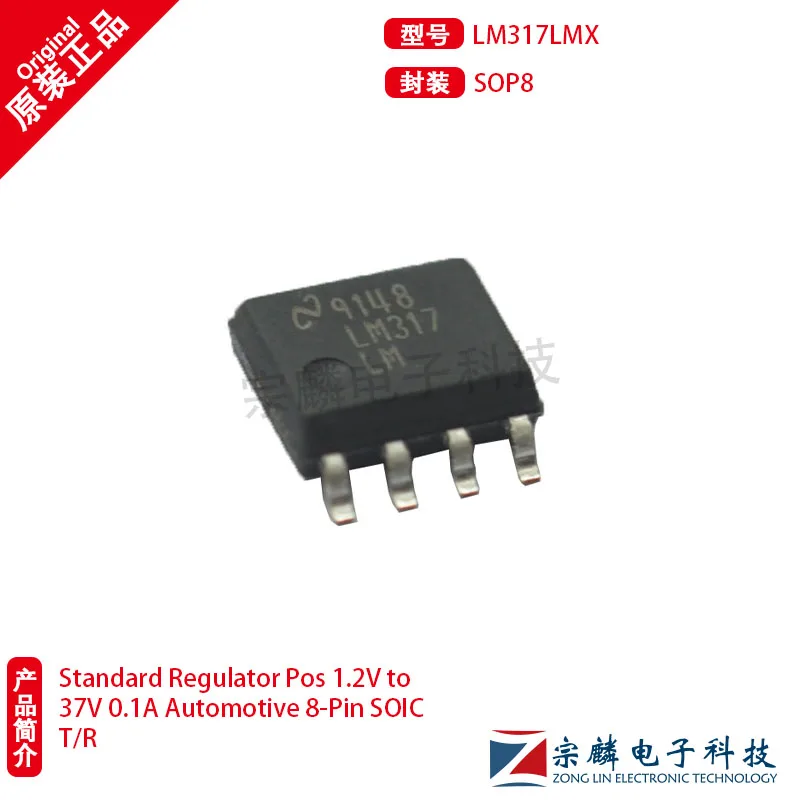 5Pcs/Lot Original LM317LMX SOIC-8 Vinput Adjustable Linear Regulator LM317LMX In Stock