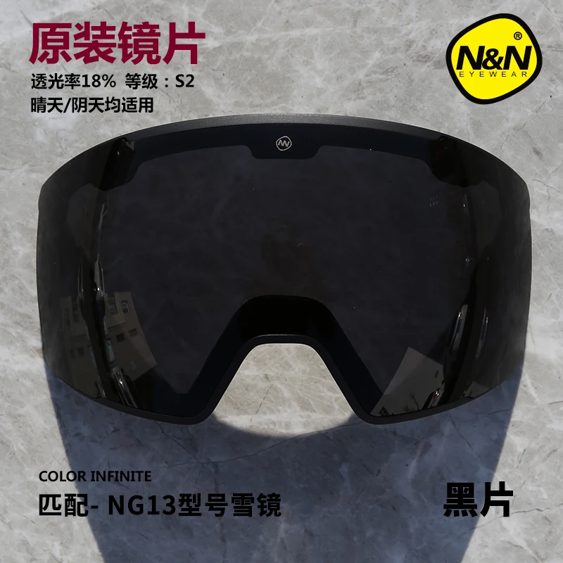 

Nan'en [Ng13] spare piece / original piece large spherical lens double layer coating antifogging magnet