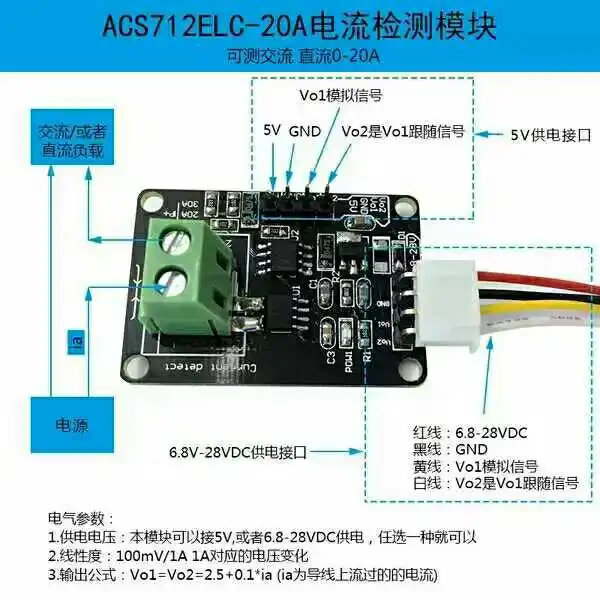 Módulo de detección de corriente ACS712, 20a, puede medir CC y CA, fuente de alimentación individual de 12V, tipo de aislamiento Hall