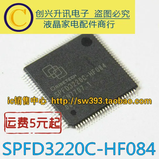 SPFD3220C-HF084