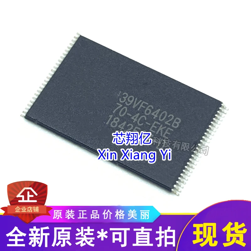 Xin Xiang Yi SST39V… - image