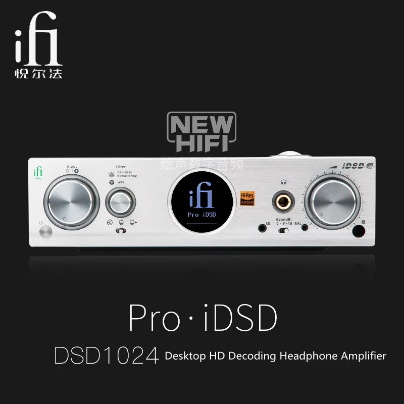 New product HiFi Yue Erfa Pro iDSD recording level DSD1024/PCM768 lossless desktop decoding headphone amplifier HIFI