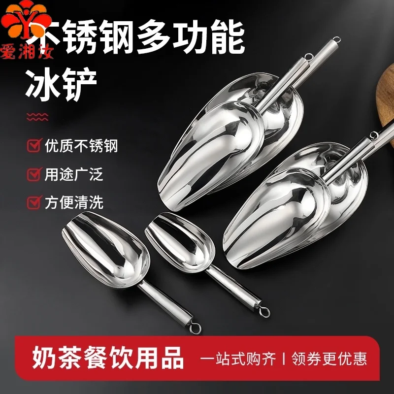 Aixiangru Ice Shovel Stainless Steel Push Popcorn Seed Flour Rice Dry Food Shovel Bubble Tea Shop Spade Thickening Ice Scoop