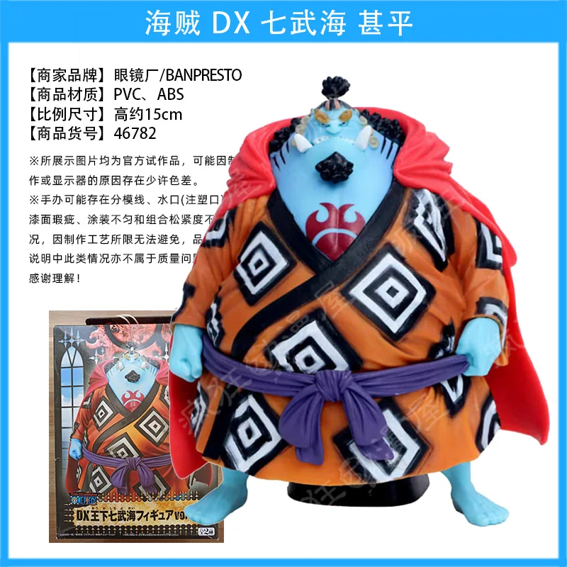 Bandai Genuine ONE PIECE KOA BWFC SD Zero Jinbe Action Figure