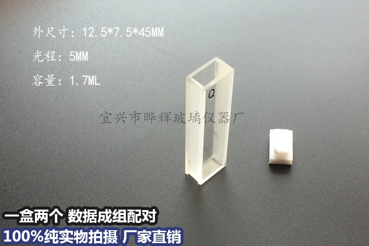 Quartz Cuvette 5MM/uno fundido/Material JGS1 transmisor UV/alta transmisión de luz/resistencia a la corrosión