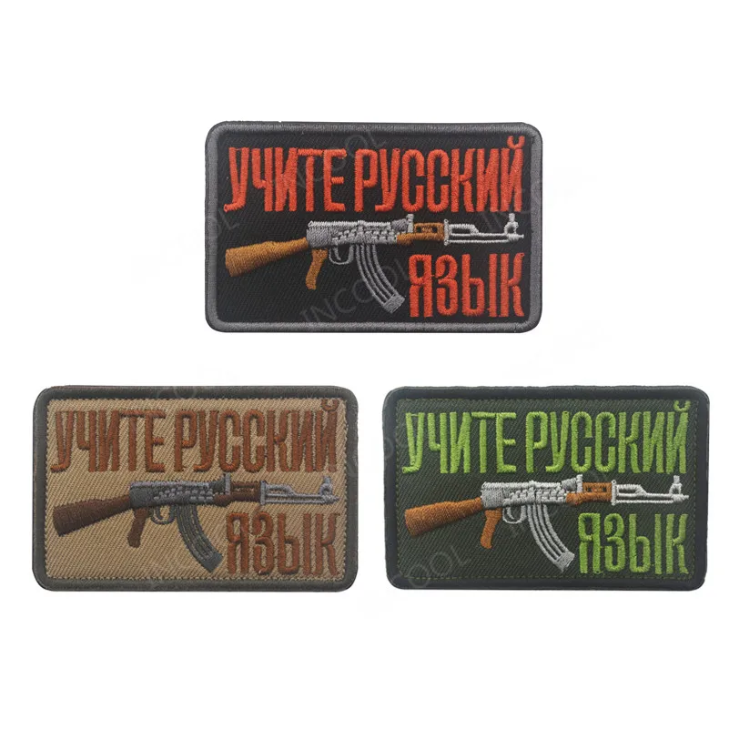 Russian AK 47 Embroidered Patches I LOVE AK Russia Patch Tactical Combat Appliques Funny Embroidery Badges