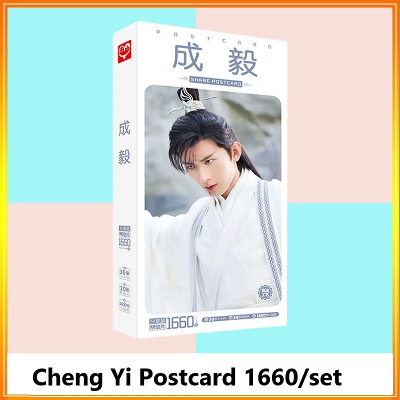 Chinese Drama Love And Redemption Liu Li Yu Sifeng Actor Cheng Yi Fu Shiqi Postcard Present Stickers Fans Collection Gift