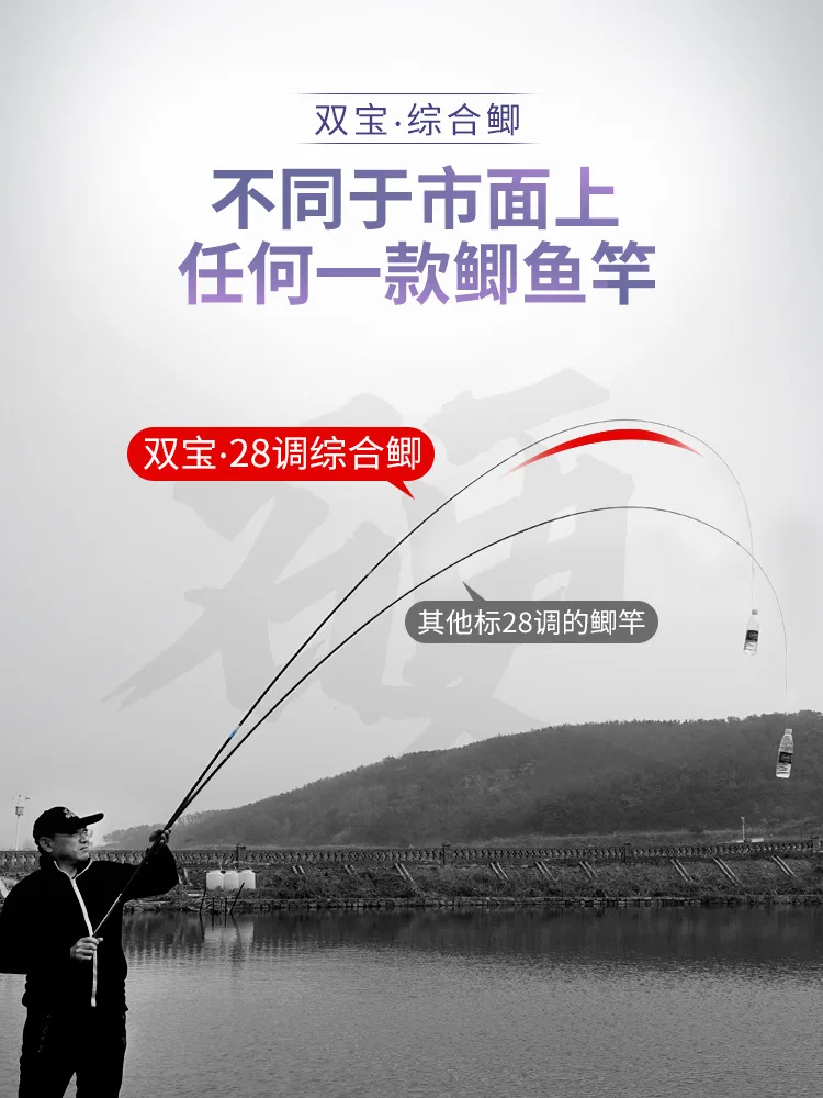 shuangbao Comprehensive Carp fishing Rod 28 Tune Fishing Rod Ultra-light Ultra-slim Super-hard Fishing Rod 2.7M-5.4M