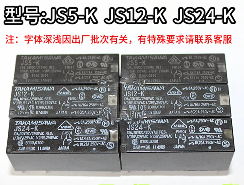 

JS5-K 5VDC JS12-K 12VDC JS24-K 24VDC DIP-5 8A DC5V DC12V DC24V Power Relay