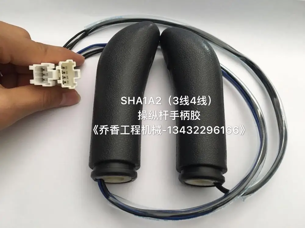 Excavator accessories joystick handle rubber horn weight lifting for Sumitomo SH60 120 200A1 A2 A3 A5 -5