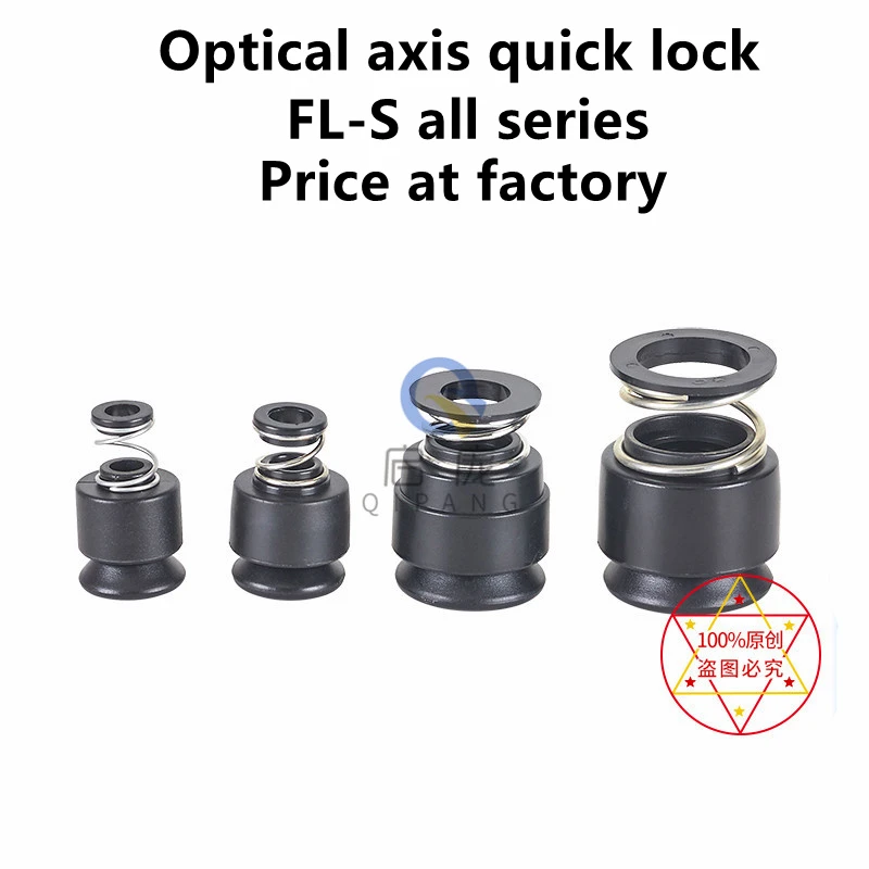 FL-S-10/12/20 fast optical axis polished rod lock head terminal machine stop plate fixed plate mandrel lock self-locking DIY