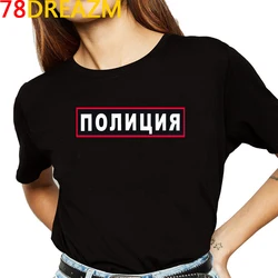 Russian Letter The Police T Shirt Women Vintage Summer Tops Grunge Aesthetic T-shirt Harajuku Graphic Tees Unisex Tshirt Female