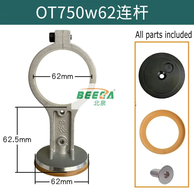 Aluminum Connecting Rod for Oil-free Air Compressor Repair Kits