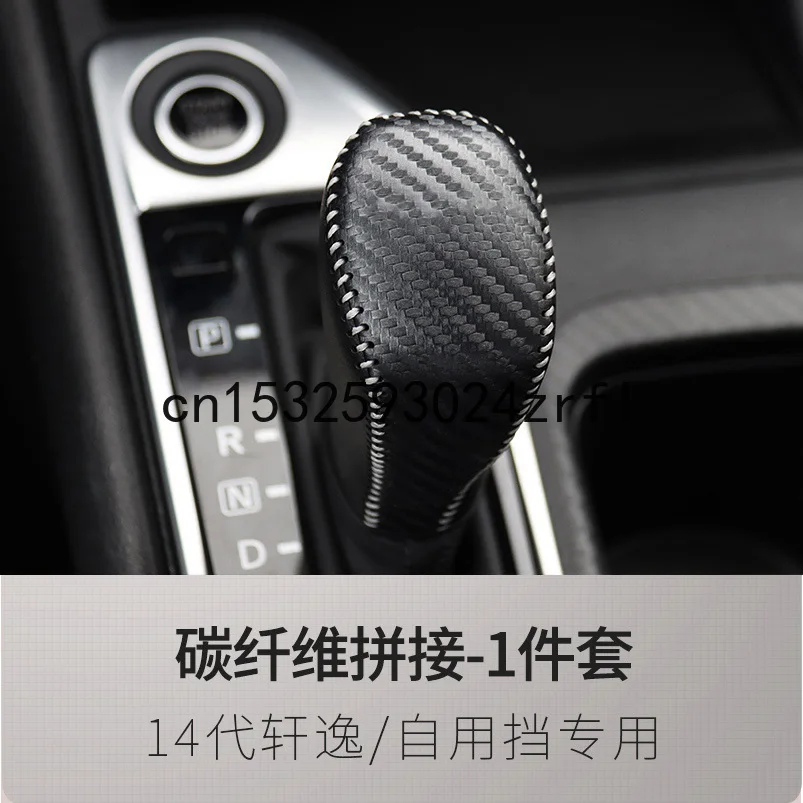 

Для Nissan Sylphy 2021 Сдвиг крышки изменены принадлежности Декоративные аксессуары кожа шестерни рукоятка переключения крышка