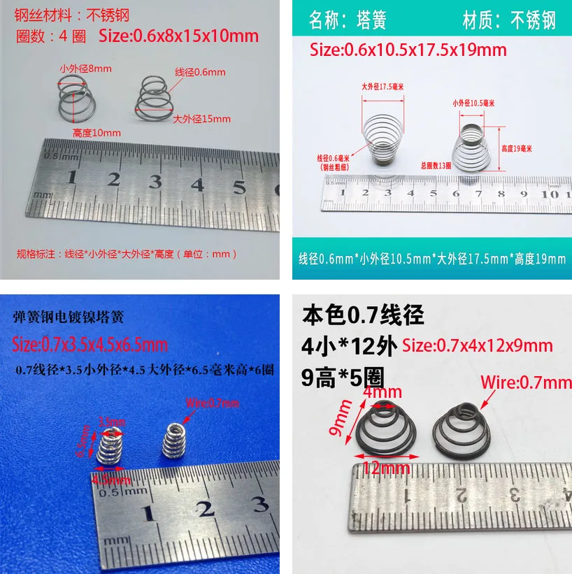 20pcs Steel conical coil spring 0.6/0.7mm wire conical sprial compression spring double conical spring