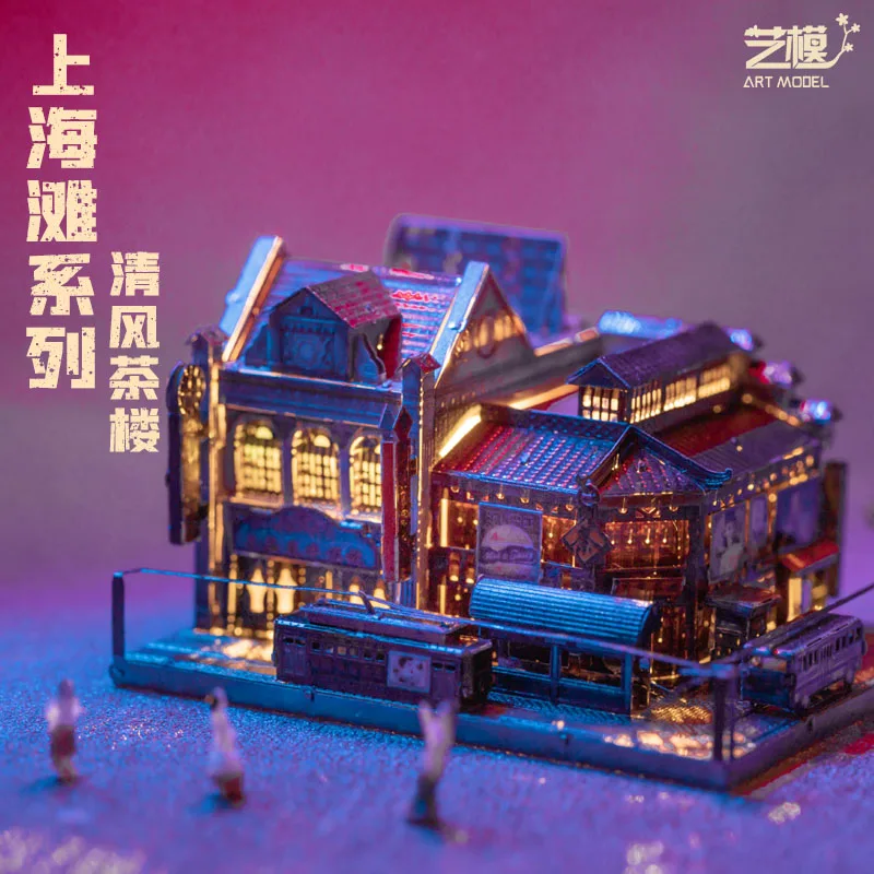 Art Model 3D Metal Puzzle Shanghai Culture-Teahouse building Model kits DIY Laser Cut Assemble Jigsaw Toys GIFT For children