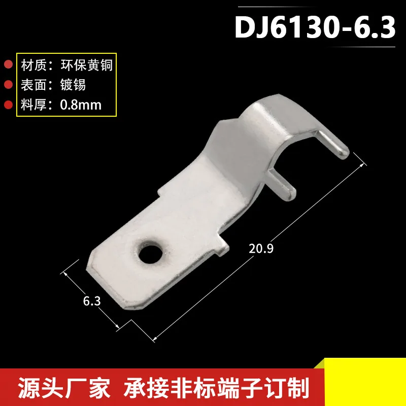 6.3 100 flag shaped circuit board inserts and PCB welding inserts DJ6130-6.3