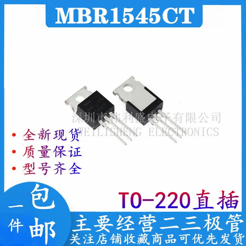 Originale 5 pezzi/MBR1545CT TO-220 B1545G
