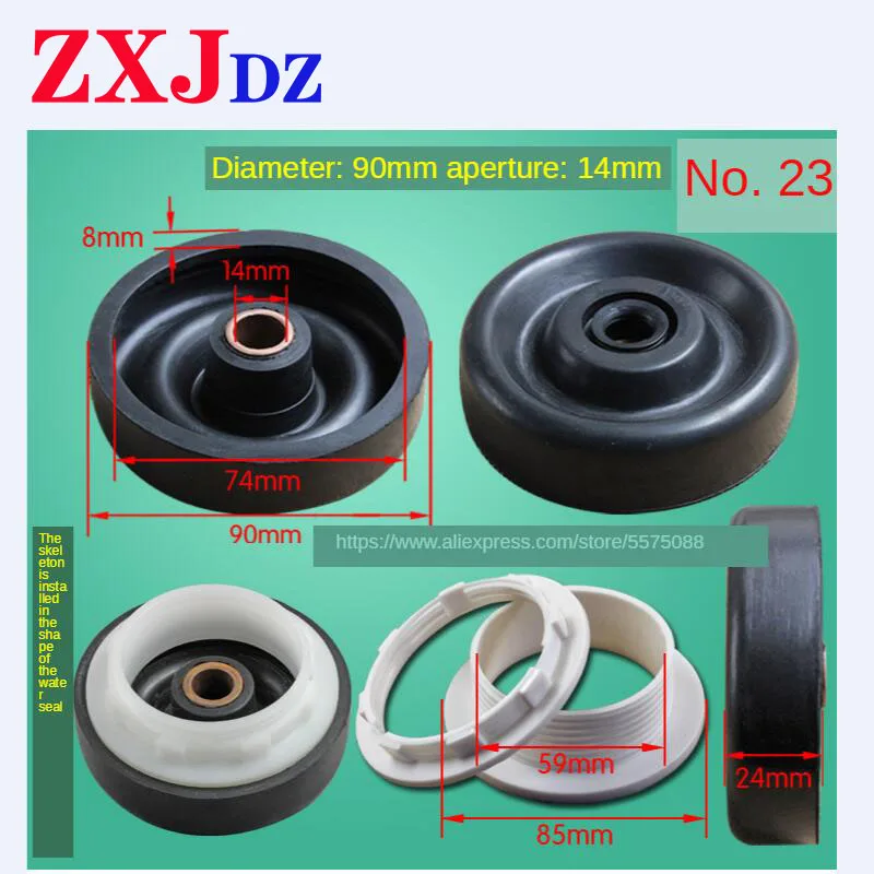 Washing machine waterproof ring Dehydration waterproof ring Water seal skeleton Washing machine sealing ring