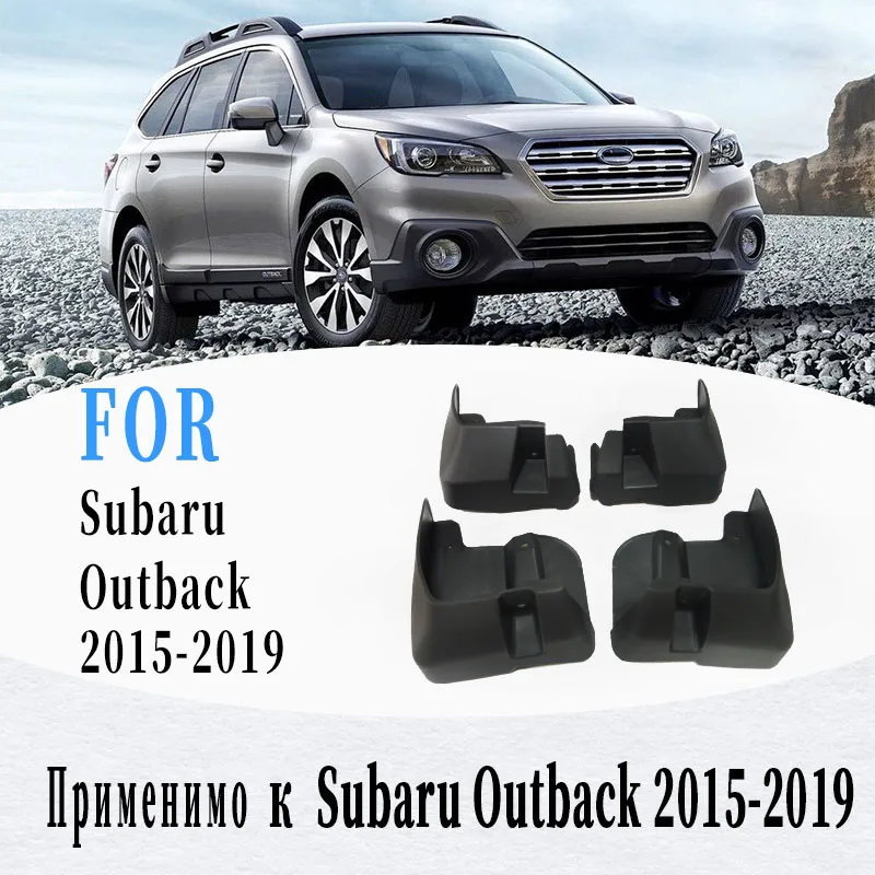 

Брызговики для subaru outback mudguard крылья брызговики автомобиля accssories Авто Стайлинг 4 шт 2015-2019