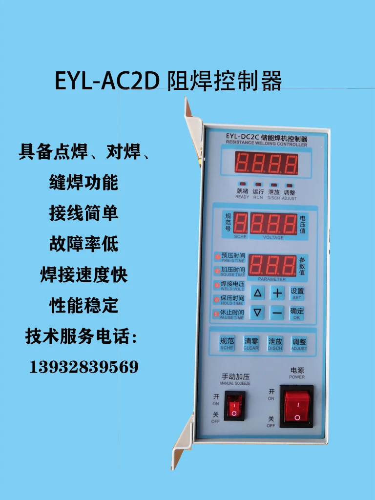 EYL-DC2A Welding Resistance Controller, Energy Storage Welding Control Board, Spot Welding Machine Thyristor