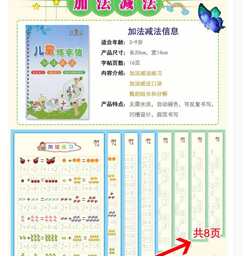 Children Educational 3D Exercise Book Reusable Copybook For Calligraphy Digital Learning Arithmetic Math Writing Books For Kids