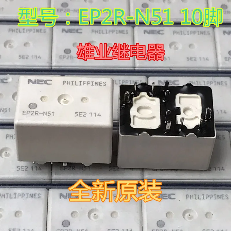 10 pin position of ep2r-n51 relay