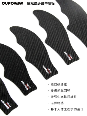 Carbon fiber midsole insole for football shoes basketball shoes running shoes