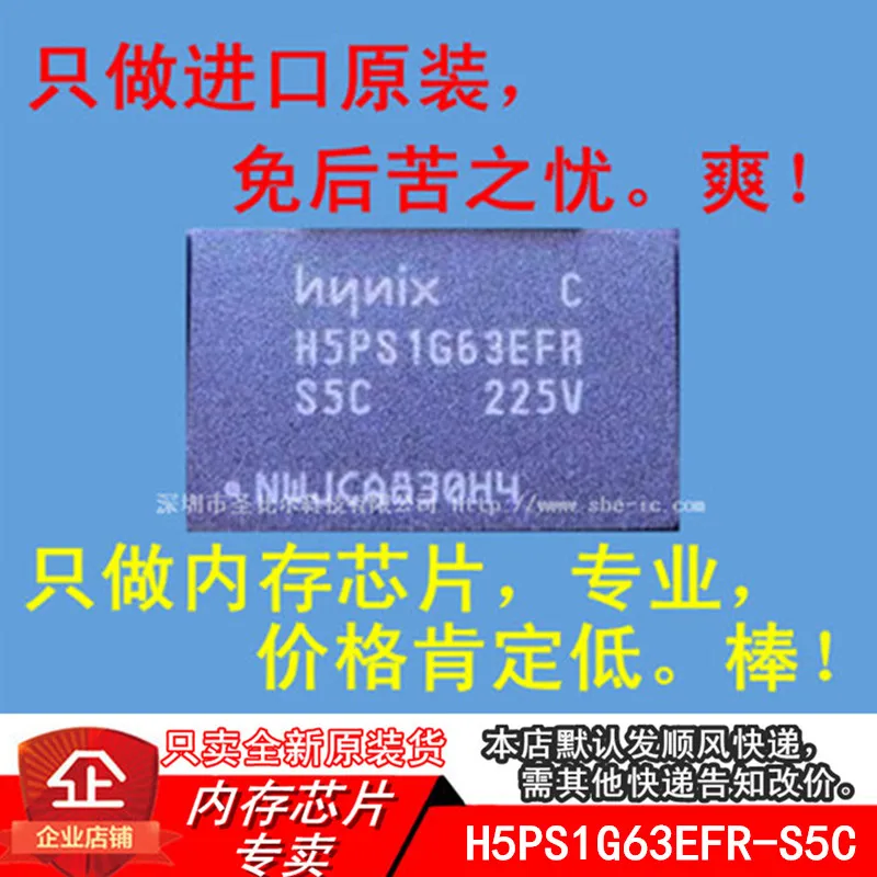 new10piece  H5PS1G63EFR-S5C FBGA84 DDR2  Memory IC