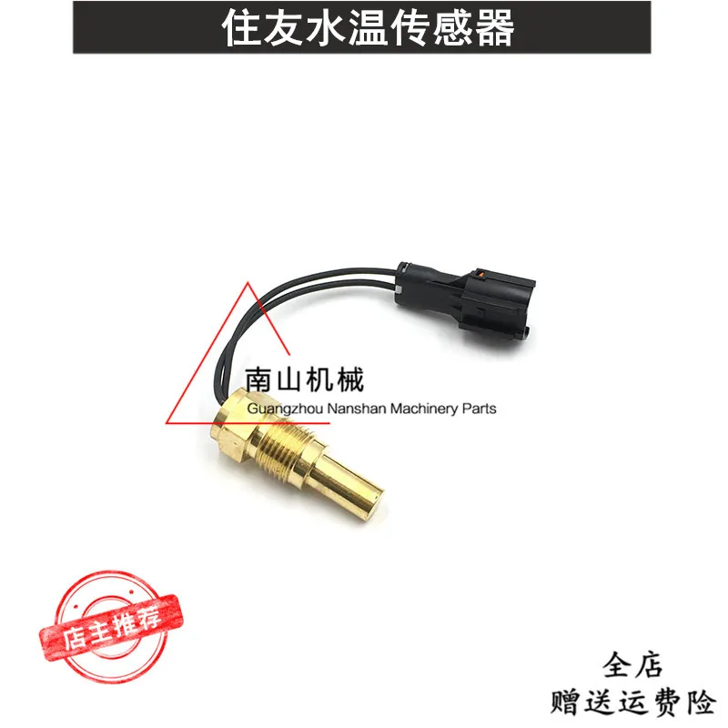 Sumitomo SH100/120/200/210/220A1 A2 A3 wireline water temperature sensor sensing plug Excavator Parts