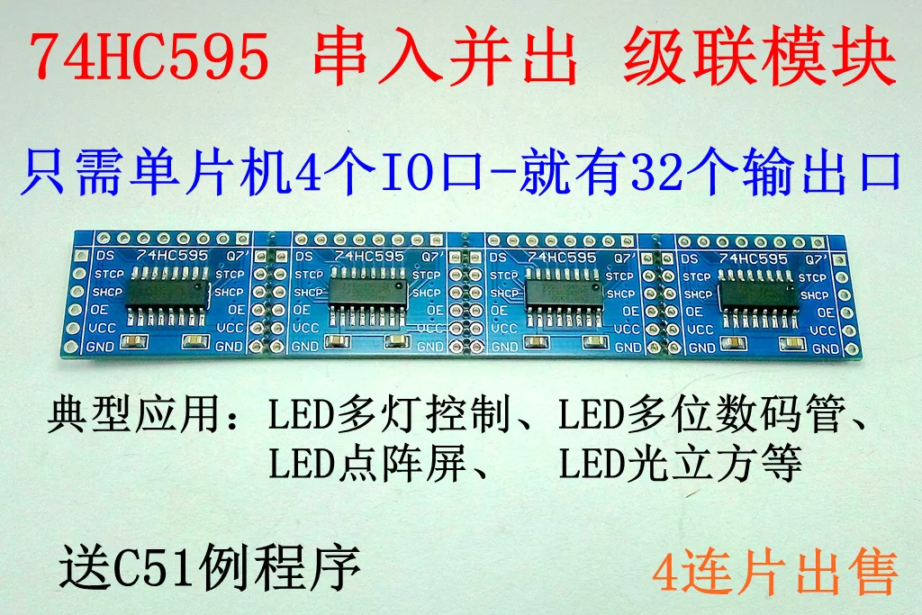 

C51 MCU Module Electronic Bricks 74HC595 Serial in and Out I/O Port Extended Output LED Control