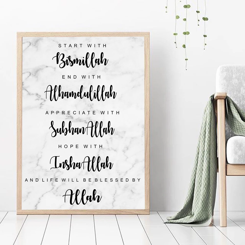Allah Bismillah Islamic Quotes Wall Art Canvas Poster Simplicity Muslim Print Marbling Modern Home Decorative Pictures Painting