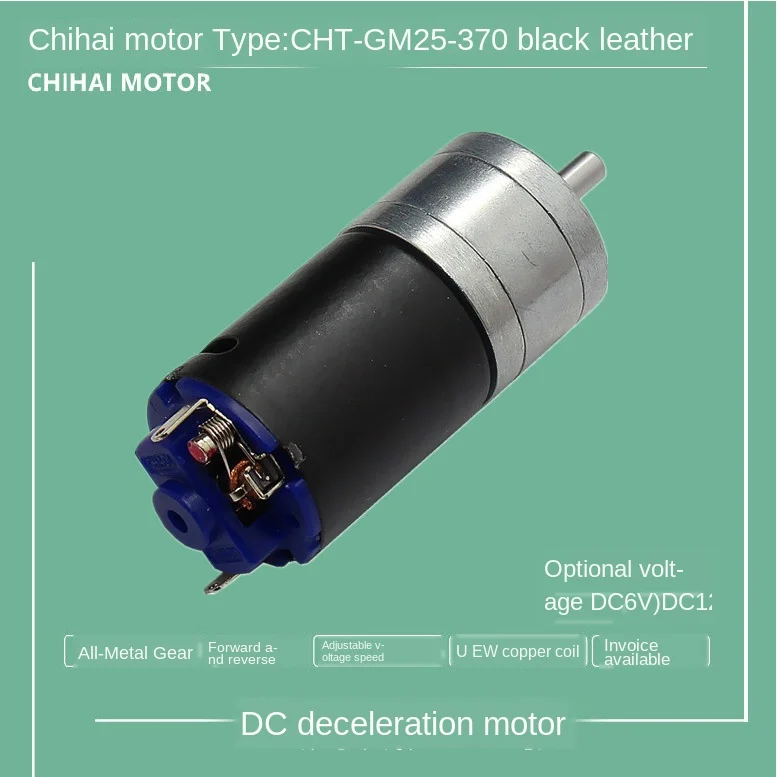 GM25-370 Black Leather Micro DC Geared Motor High Speed Large Torque Motor 6V 12V