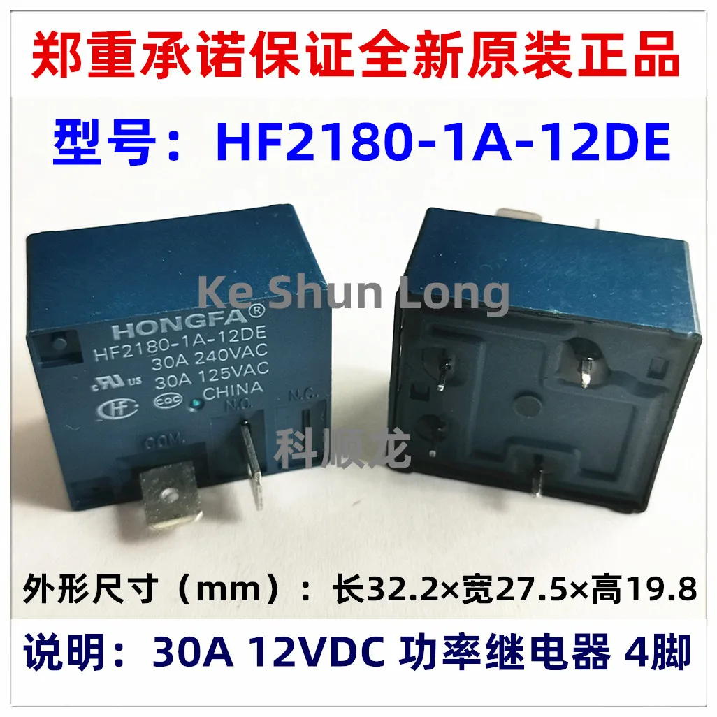 Original New HONGFA HF HF2180-1A-12DE 4PINS 30A 12VDC Power Relay