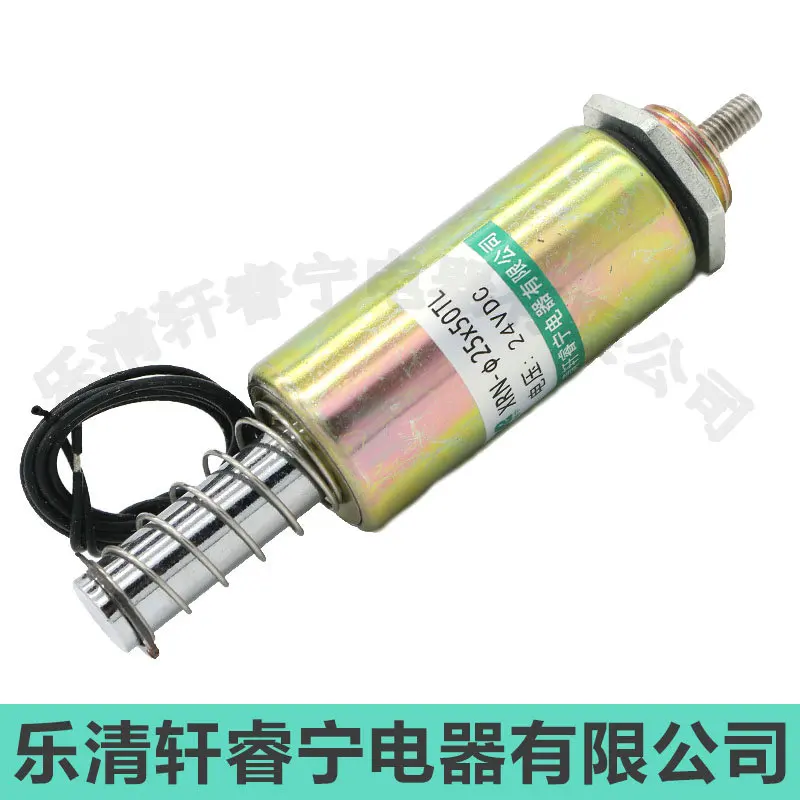 DC 튜브 타입 솔레노이드 튜브 타입 푸시 풀 솔레노이드 XRN-25X50TL 총 높이 106mm