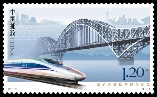 

1Pcs/Set New China Post Stamp 2011-17 Commemoration of The Opening of Beijing Shanghai High Speed Railway Stamps MNH