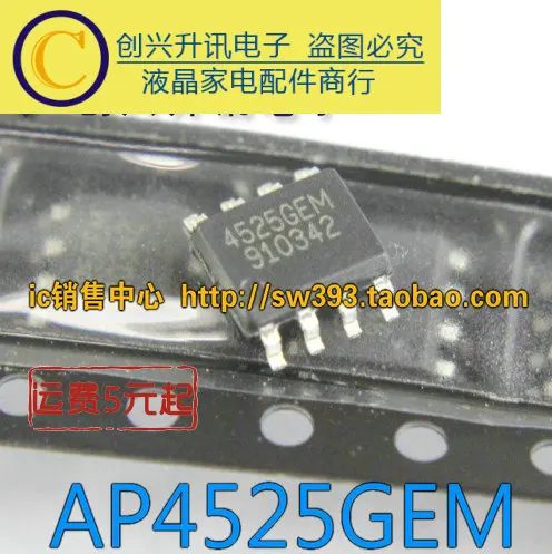 (5piece) 4525GEM AP4525GEM SOP-8