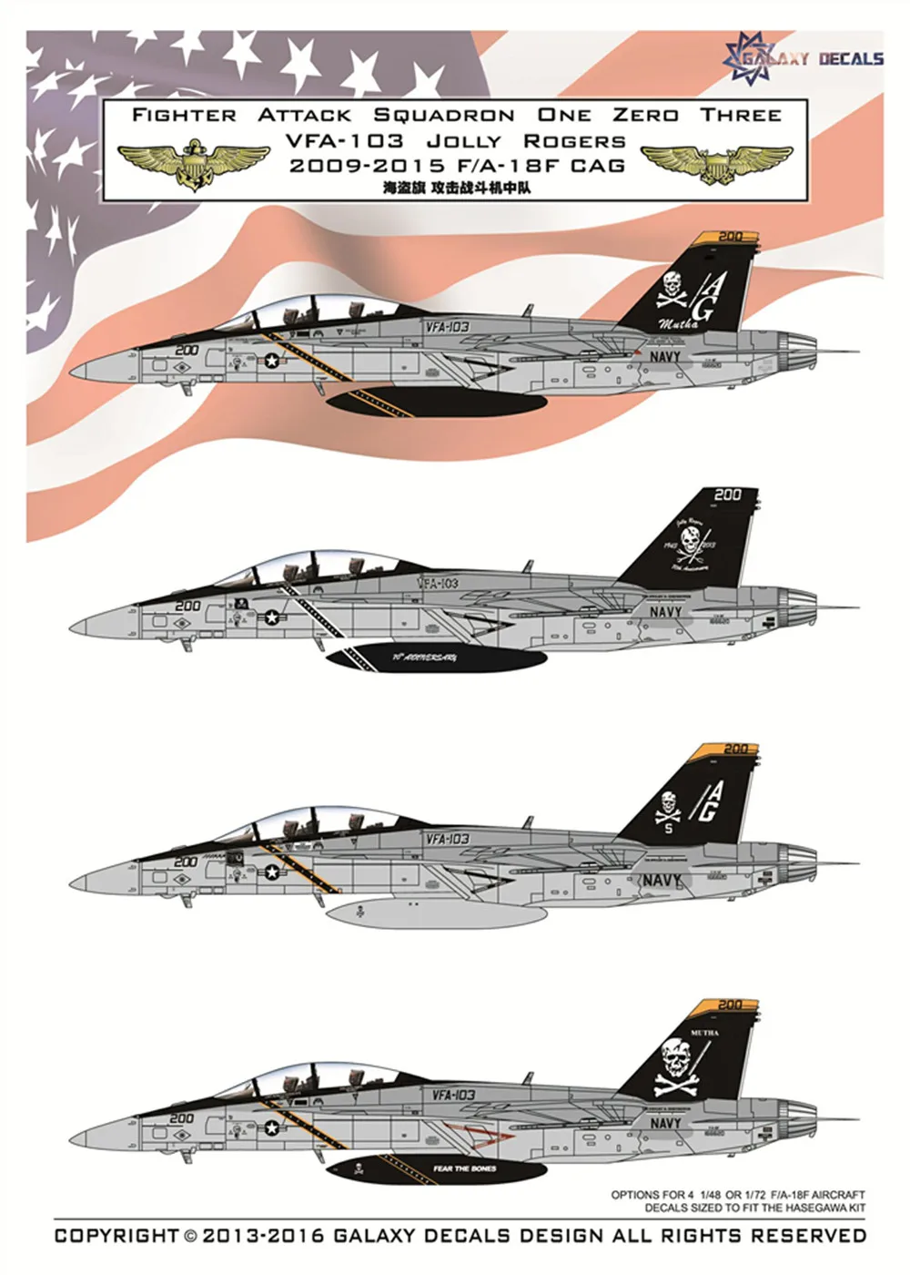 

GALAXY модель G72002 масштаб 1/72 США ВМС F/A-18F VFA-103 Джолли Роджерс наклейка 2009-2015 для модели Hasegawa